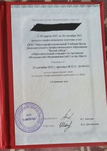 Фото проститутки Стелла №16 в городе Сергиев Посад
